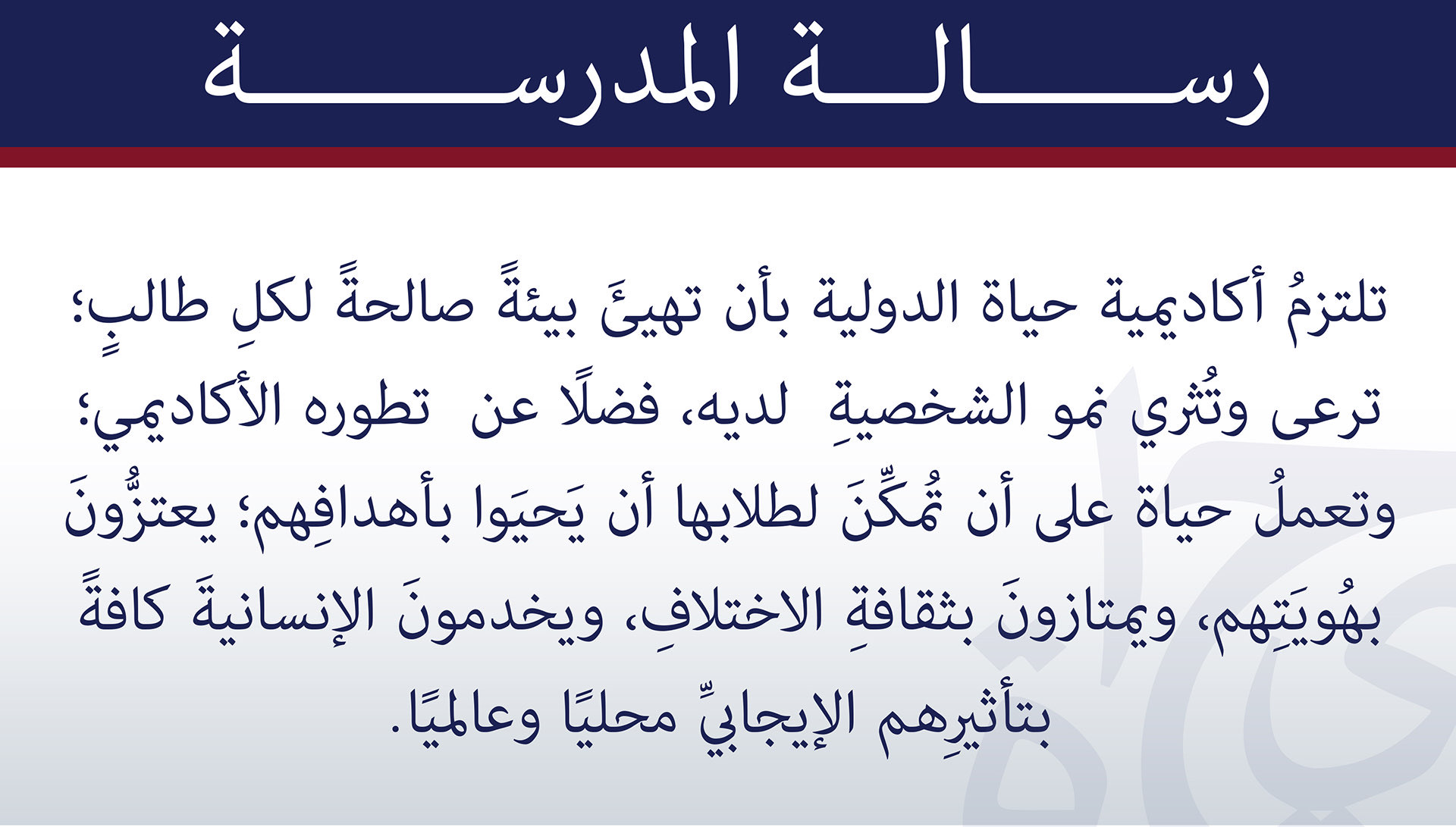 Photograph: Mission Arabic Version 1 Hayah West
